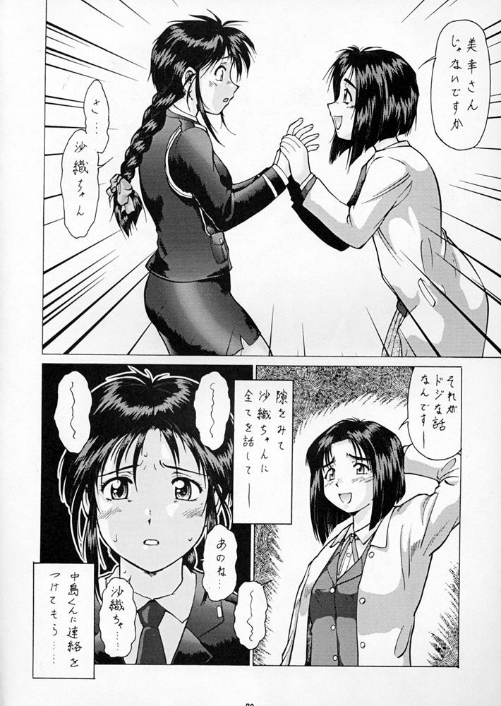 (C60) [Tsurikichi Doumei (Umedama Nabu)] Taiho Shichauzo The Doujin 2 (You're Under Arrest) page 70 full