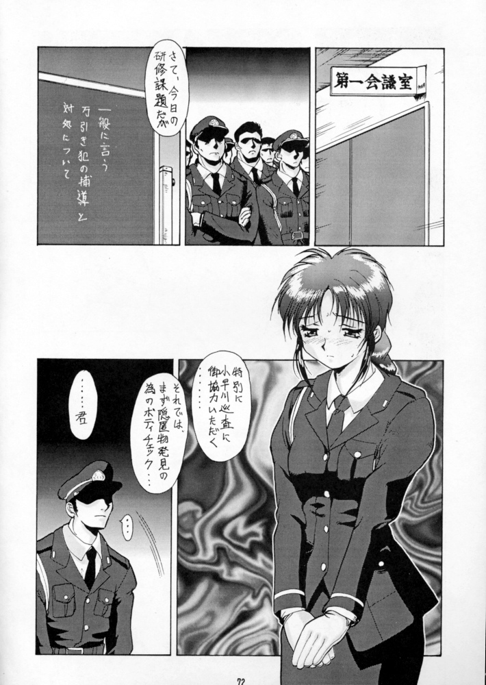 (C60) [Tsurikichi Doumei (Umedama Nabu)] Taiho Shichauzo The Doujin 2 (You're Under Arrest) page 72 full