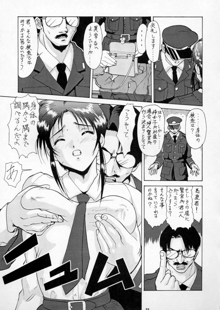 (C60) [Tsurikichi Doumei (Umedama Nabu)] Taiho Shichauzo The Doujin 2 (You're Under Arrest) page 73 full