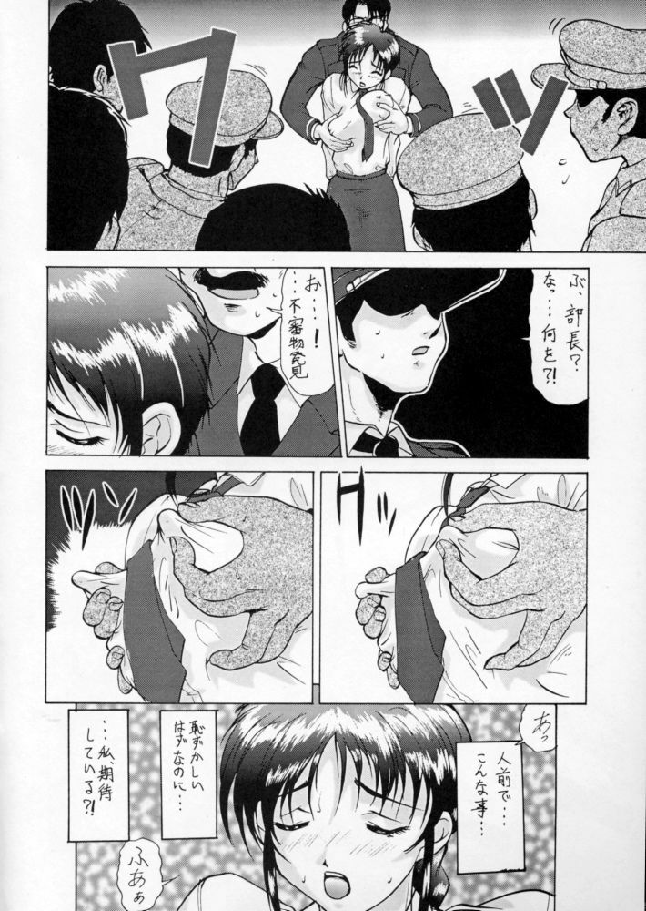 (C60) [Tsurikichi Doumei (Umedama Nabu)] Taiho Shichauzo The Doujin 2 (You're Under Arrest) page 74 full