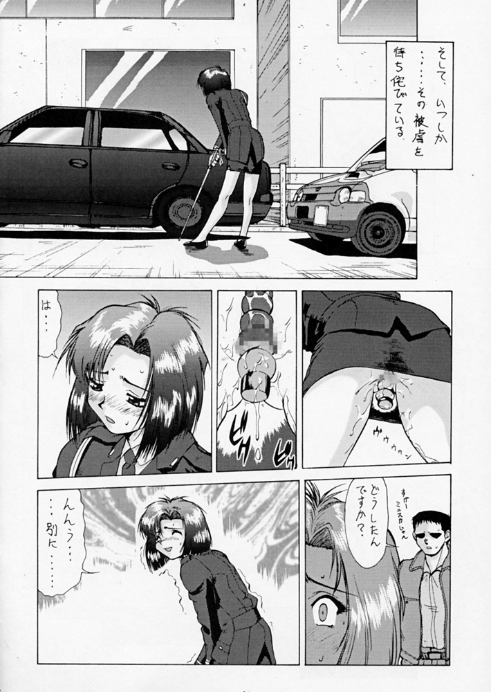 (C60) [Tsurikichi Doumei (Umedama Nabu)] Taiho Shichauzo The Doujin 2 (You're Under Arrest) page 86 full