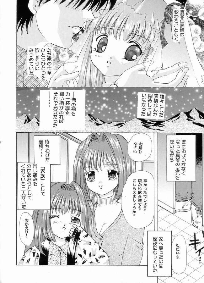 [Ginrinkyuu (Ginrinkyuu, You Aimu)] A DAY TODAY (Kanon) page 2 full