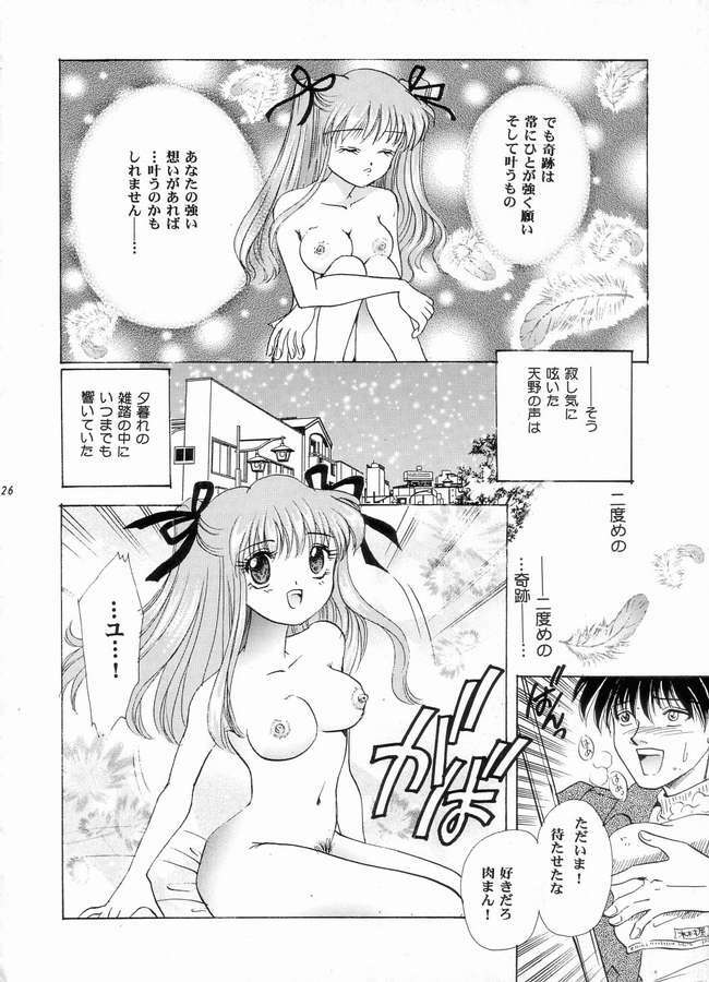 [Ginrinkyuu (Ginrinkyuu, You Aimu)] A DAY TODAY (Kanon) page 20 full