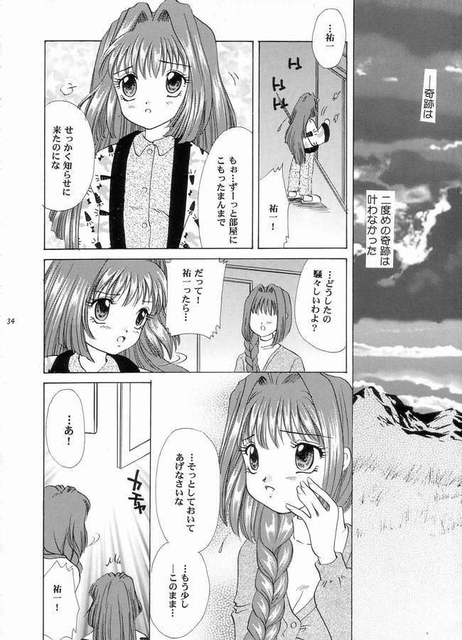 [Ginrinkyuu (Ginrinkyuu, You Aimu)] A DAY TODAY (Kanon) page 28 full