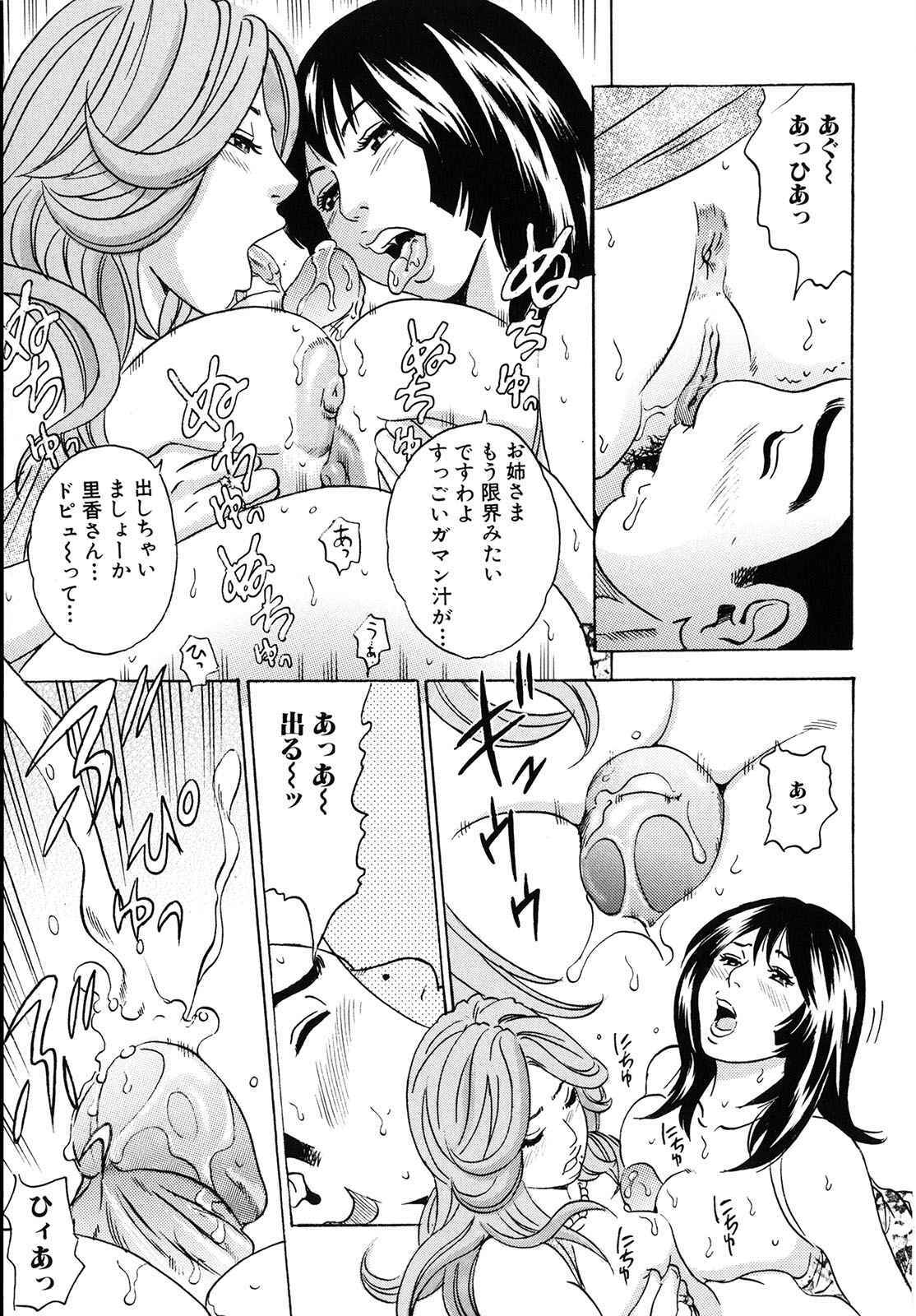 [Tange Suzuki] Mama ga Iku! Boku wa Dopyu! - Mama felt orgazm! I ejaculate! page 106 full