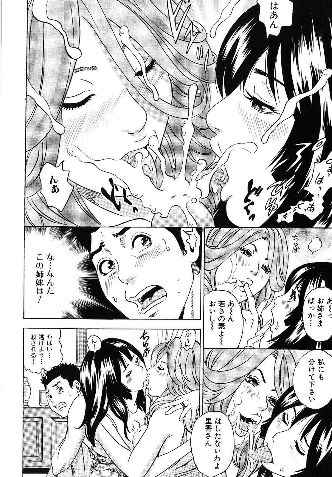 [Tange Suzuki] Mama ga Iku! Boku wa Dopyu! - Mama felt orgazm! I ejaculate! page 107 full