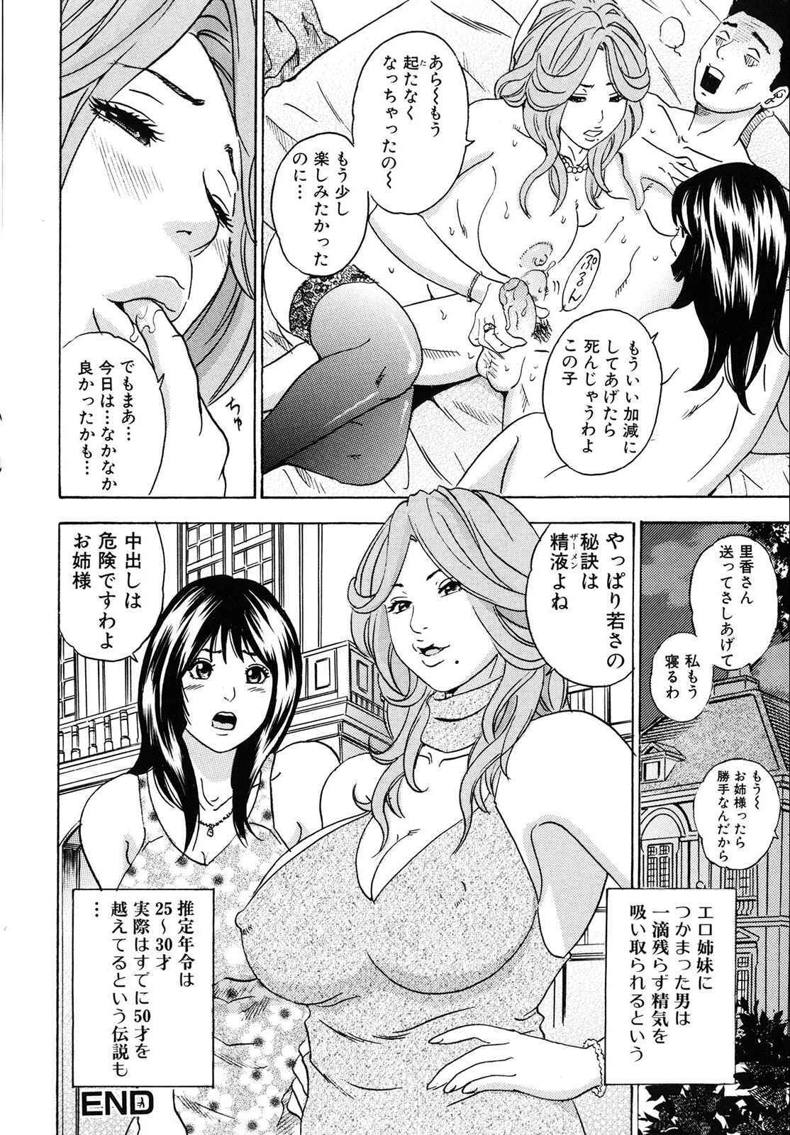 [Tange Suzuki] Mama ga Iku! Boku wa Dopyu! - Mama felt orgazm! I ejaculate! page 113 full