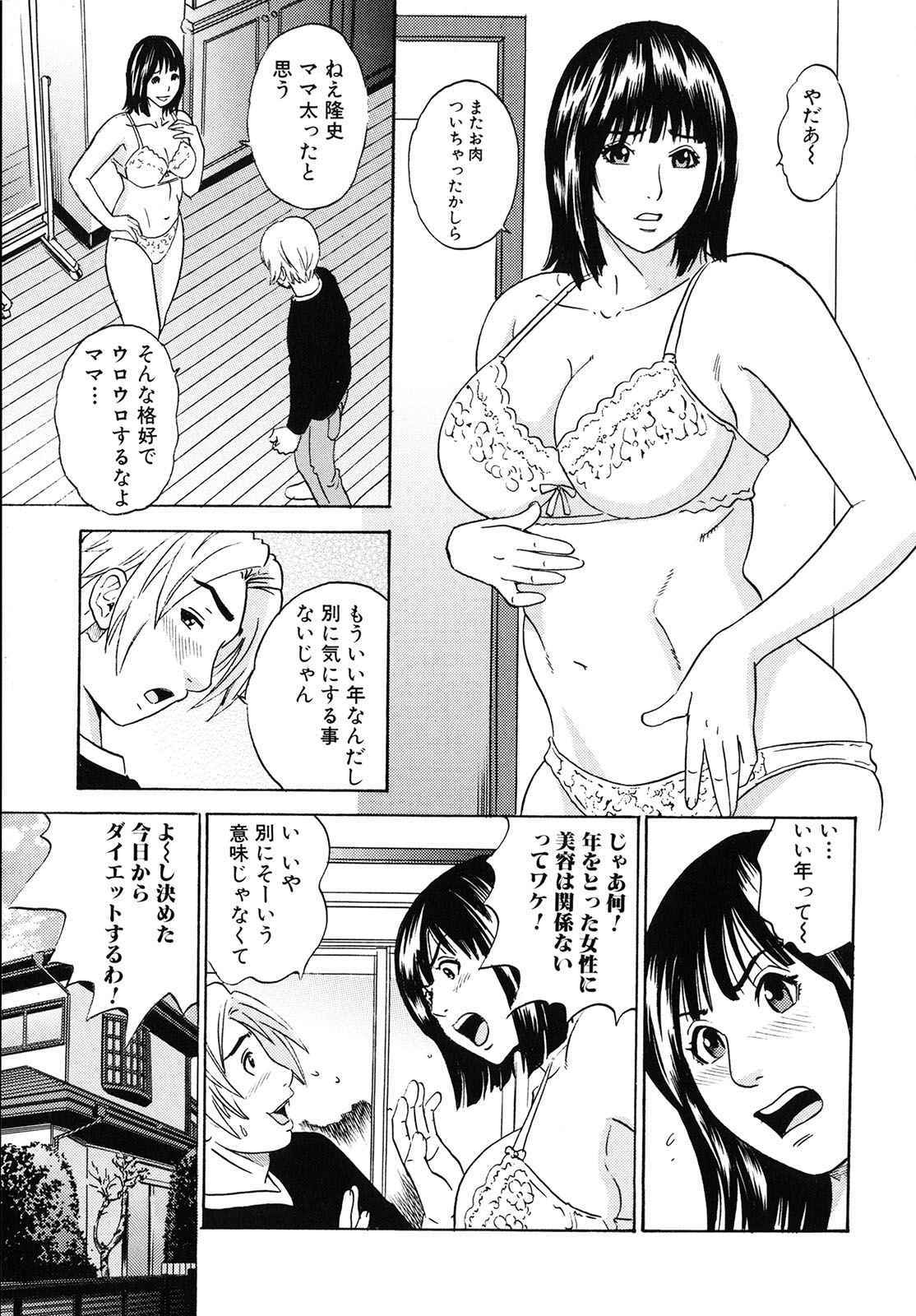 [Tange Suzuki] Mama ga Iku! Boku wa Dopyu! - Mama felt orgazm! I ejaculate! page 114 full