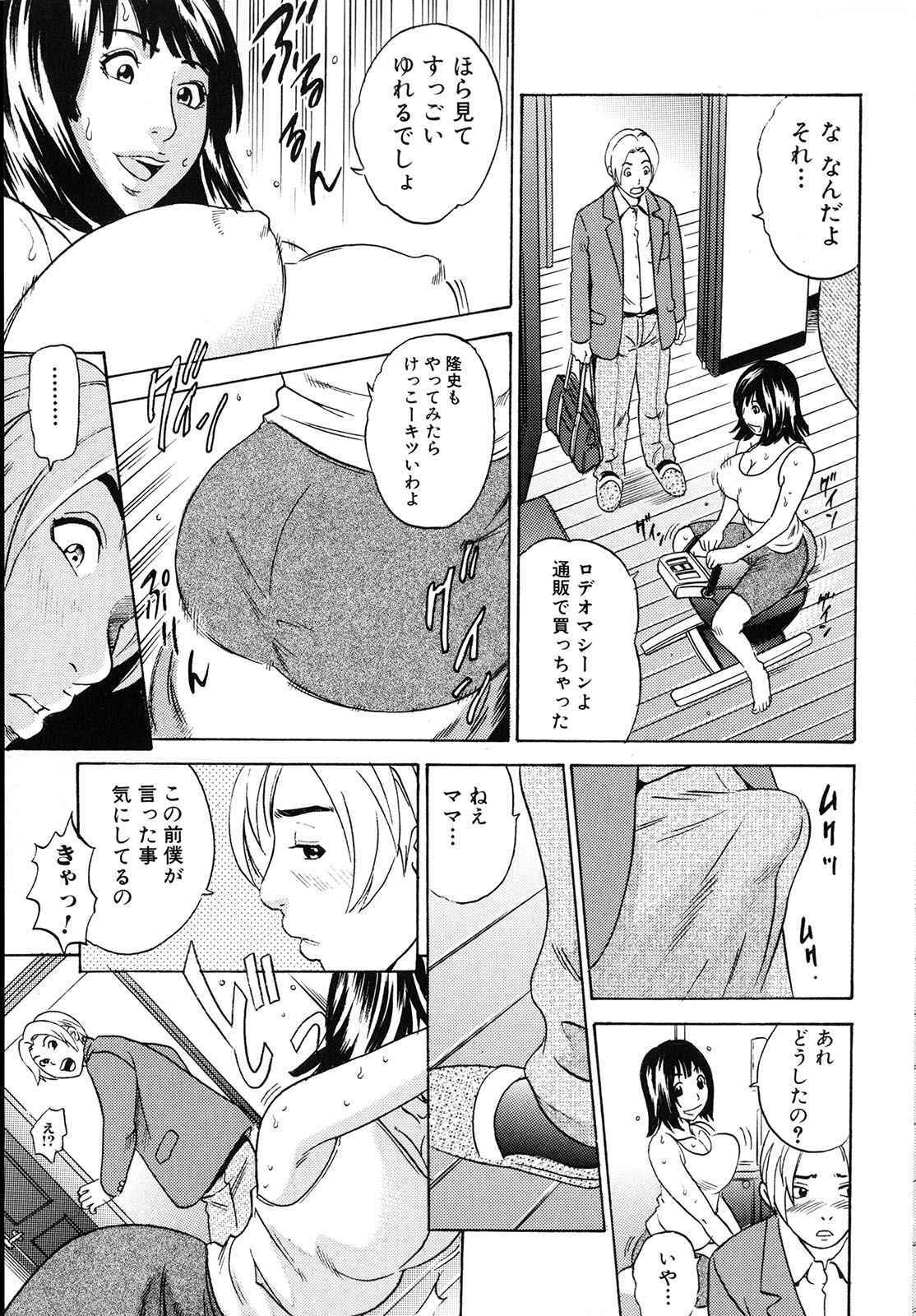 [Tange Suzuki] Mama ga Iku! Boku wa Dopyu! - Mama felt orgazm! I ejaculate! page 116 full