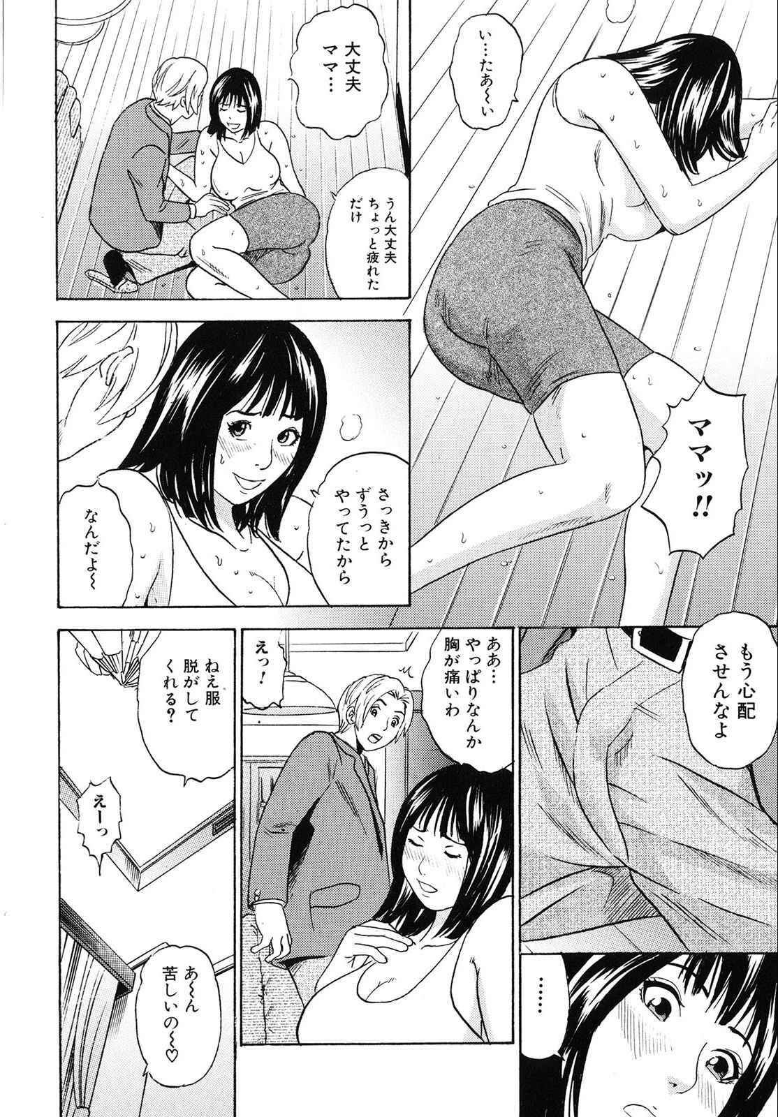 [Tange Suzuki] Mama ga Iku! Boku wa Dopyu! - Mama felt orgazm! I ejaculate! page 117 full