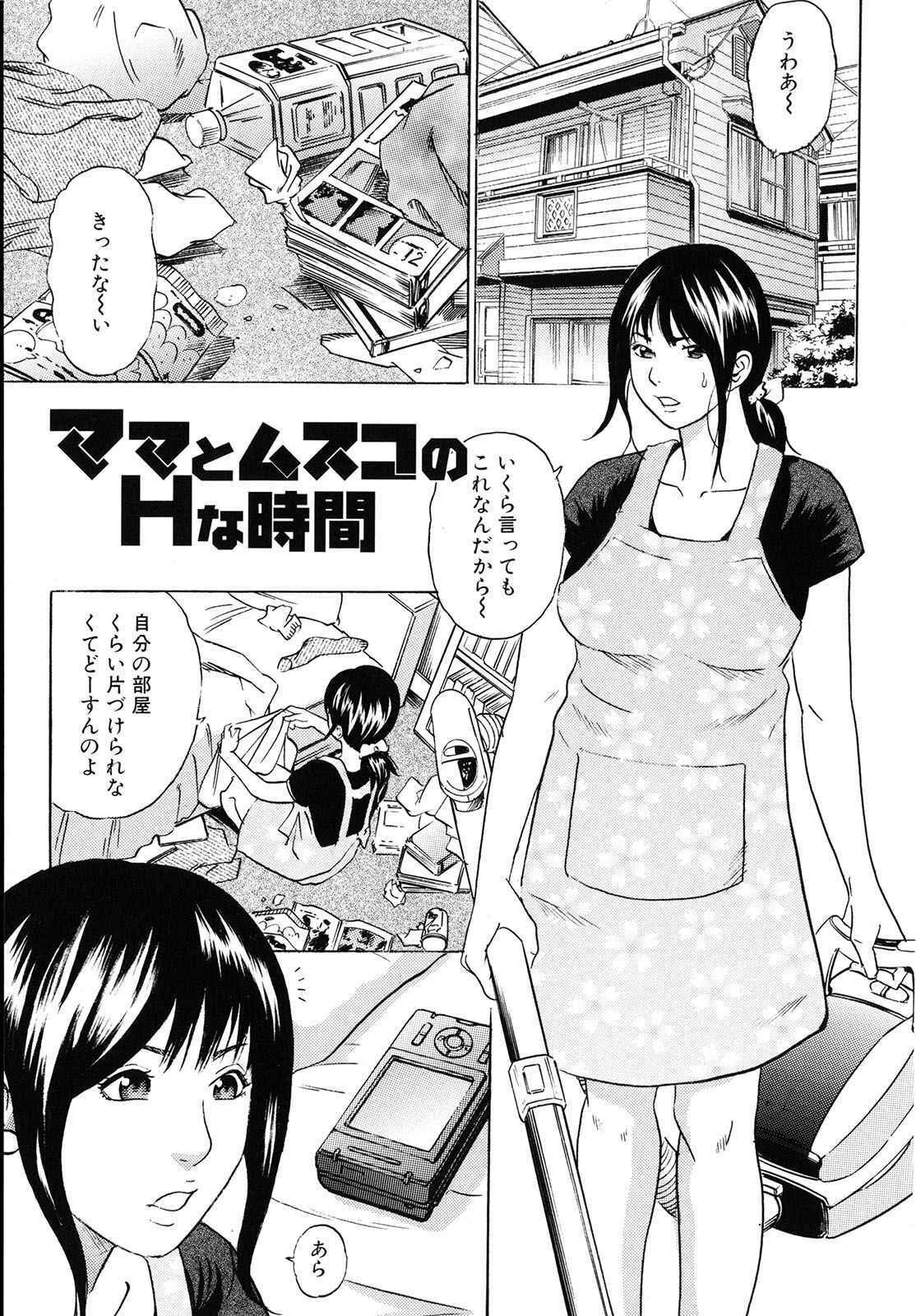 [Tange Suzuki] Mama ga Iku! Boku wa Dopyu! - Mama felt orgazm! I ejaculate! page 130 full