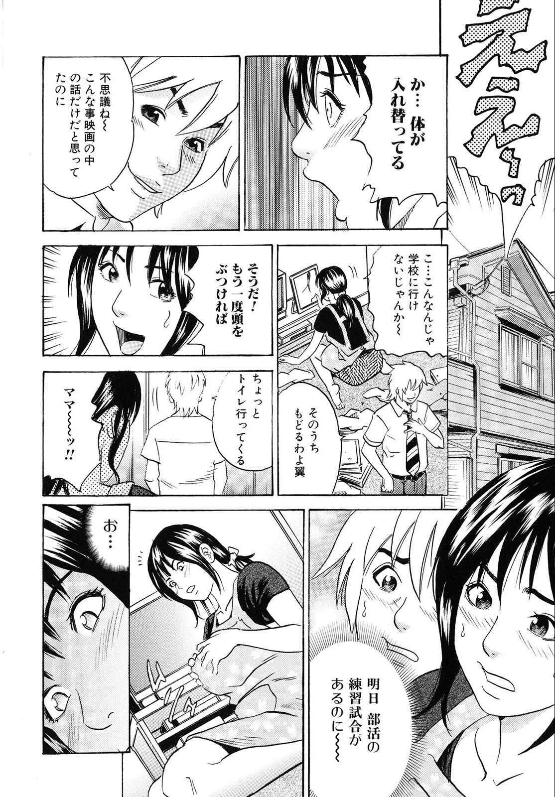 [Tange Suzuki] Mama ga Iku! Boku wa Dopyu! - Mama felt orgazm! I ejaculate! page 133 full