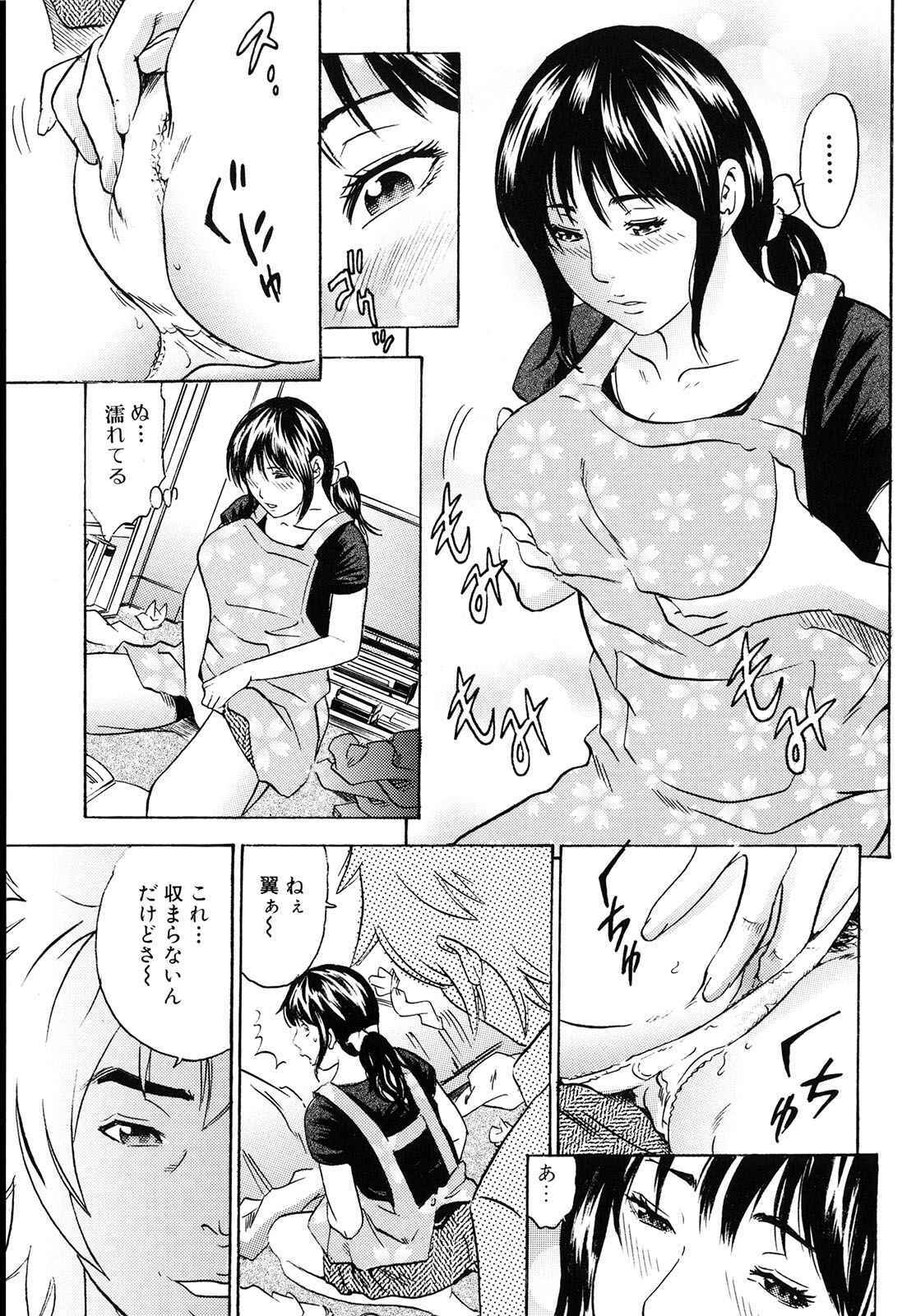 [Tange Suzuki] Mama ga Iku! Boku wa Dopyu! - Mama felt orgazm! I ejaculate! page 134 full