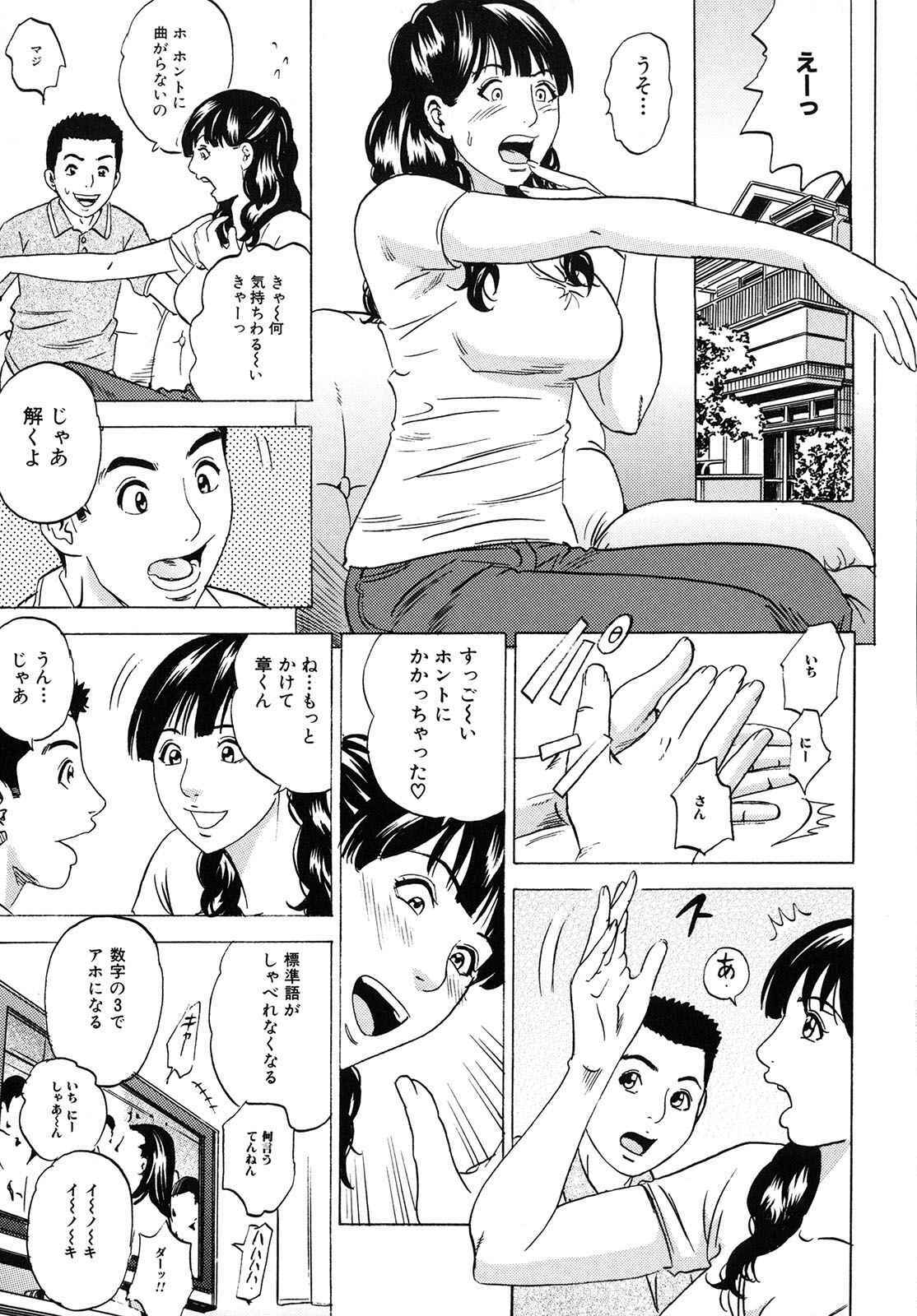 [Tange Suzuki] Mama ga Iku! Boku wa Dopyu! - Mama felt orgazm! I ejaculate! page 20 full