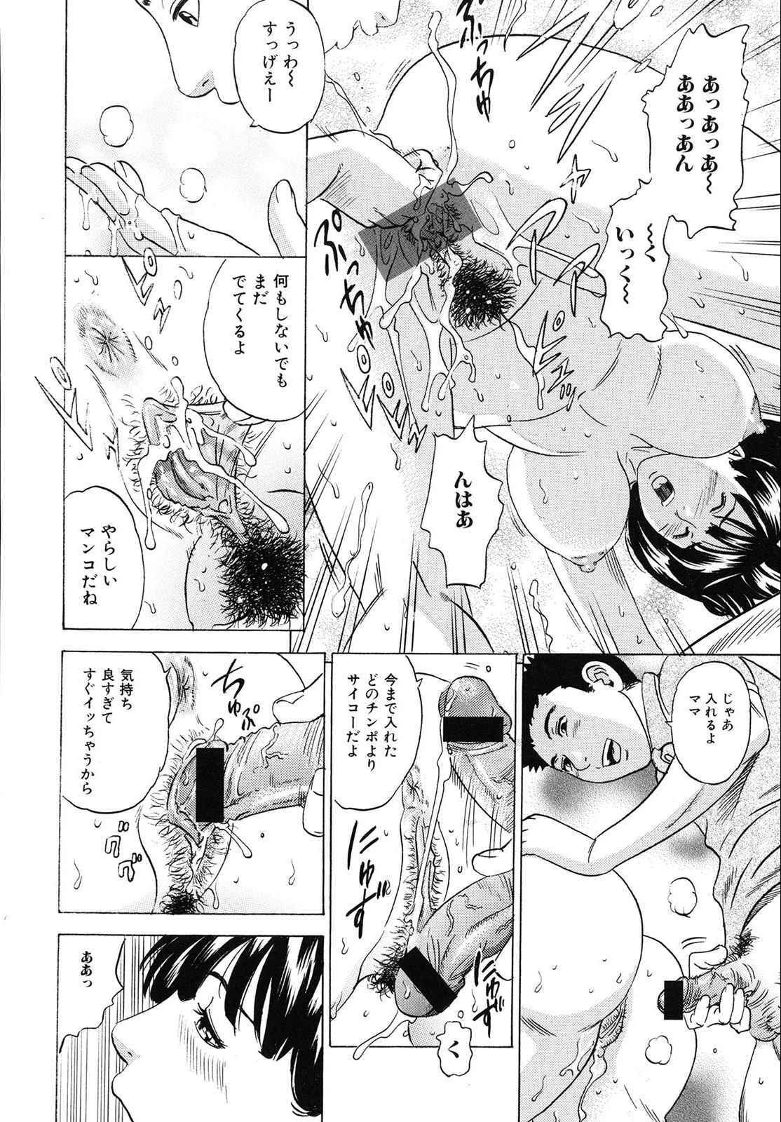 [Tange Suzuki] Mama ga Iku! Boku wa Dopyu! - Mama felt orgazm! I ejaculate! page 29 full