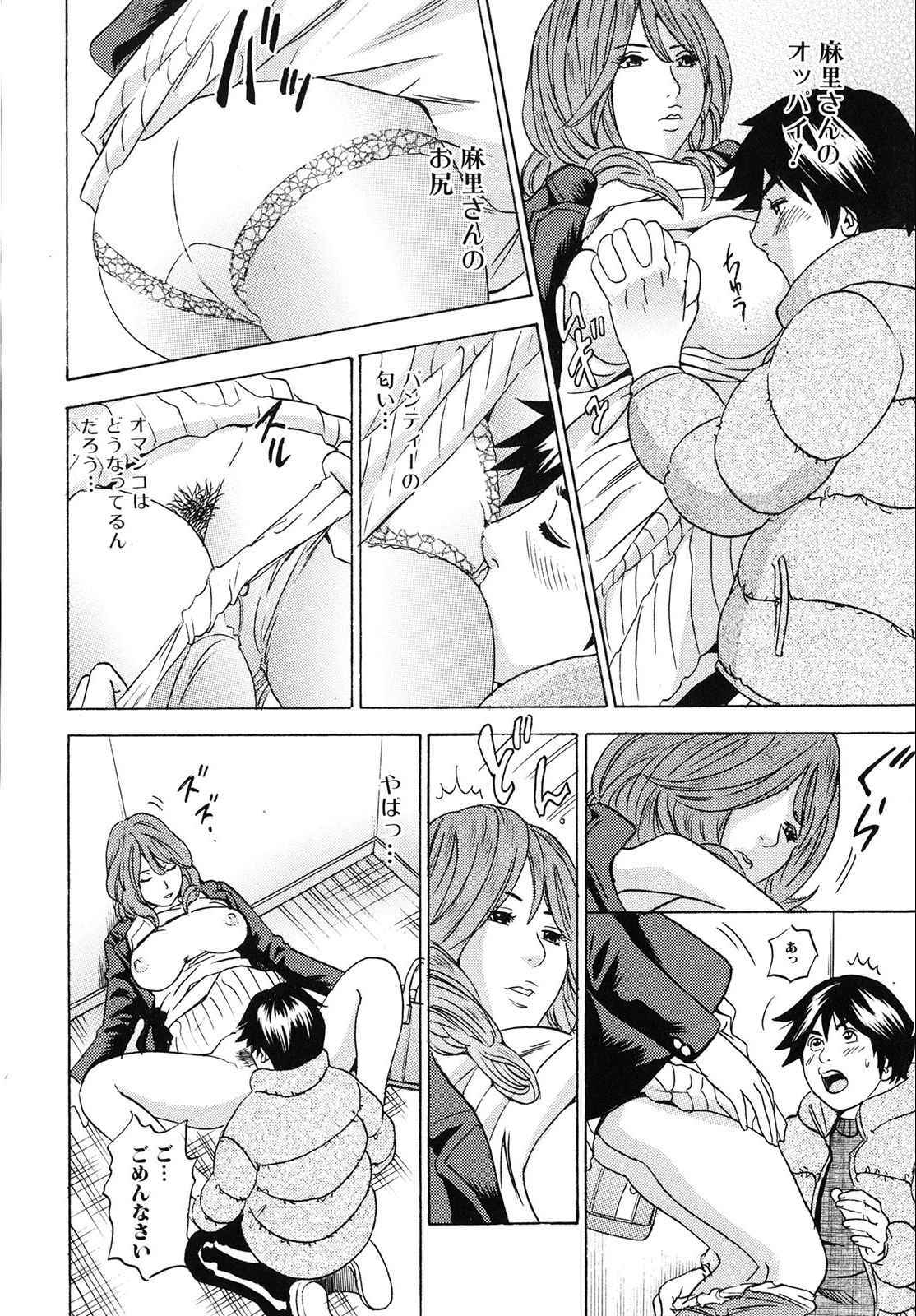 [Tange Suzuki] Mama ga Iku! Boku wa Dopyu! - Mama felt orgazm! I ejaculate! page 41 full