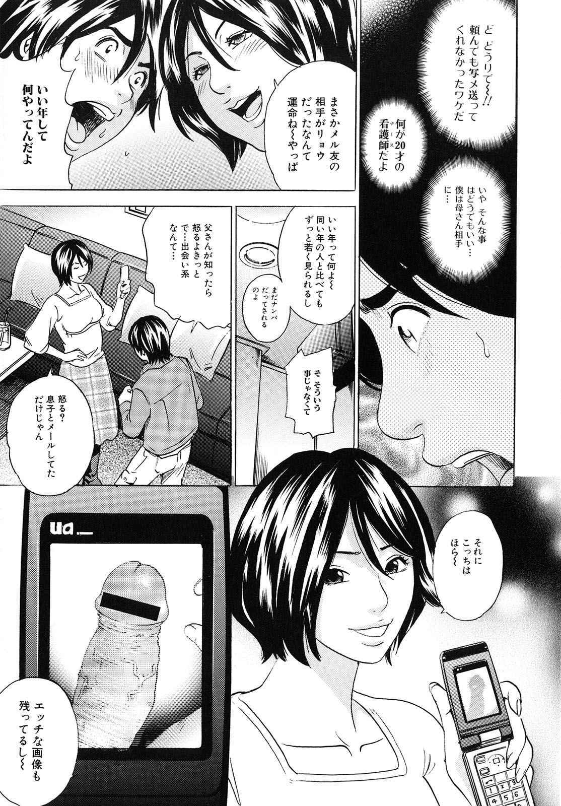 [Tange Suzuki] Mama ga Iku! Boku wa Dopyu! - Mama felt orgazm! I ejaculate! page 52 full