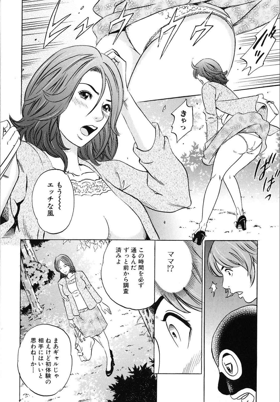 [Tange Suzuki] Mama ga Iku! Boku wa Dopyu! - Mama felt orgazm! I ejaculate! page 67 full