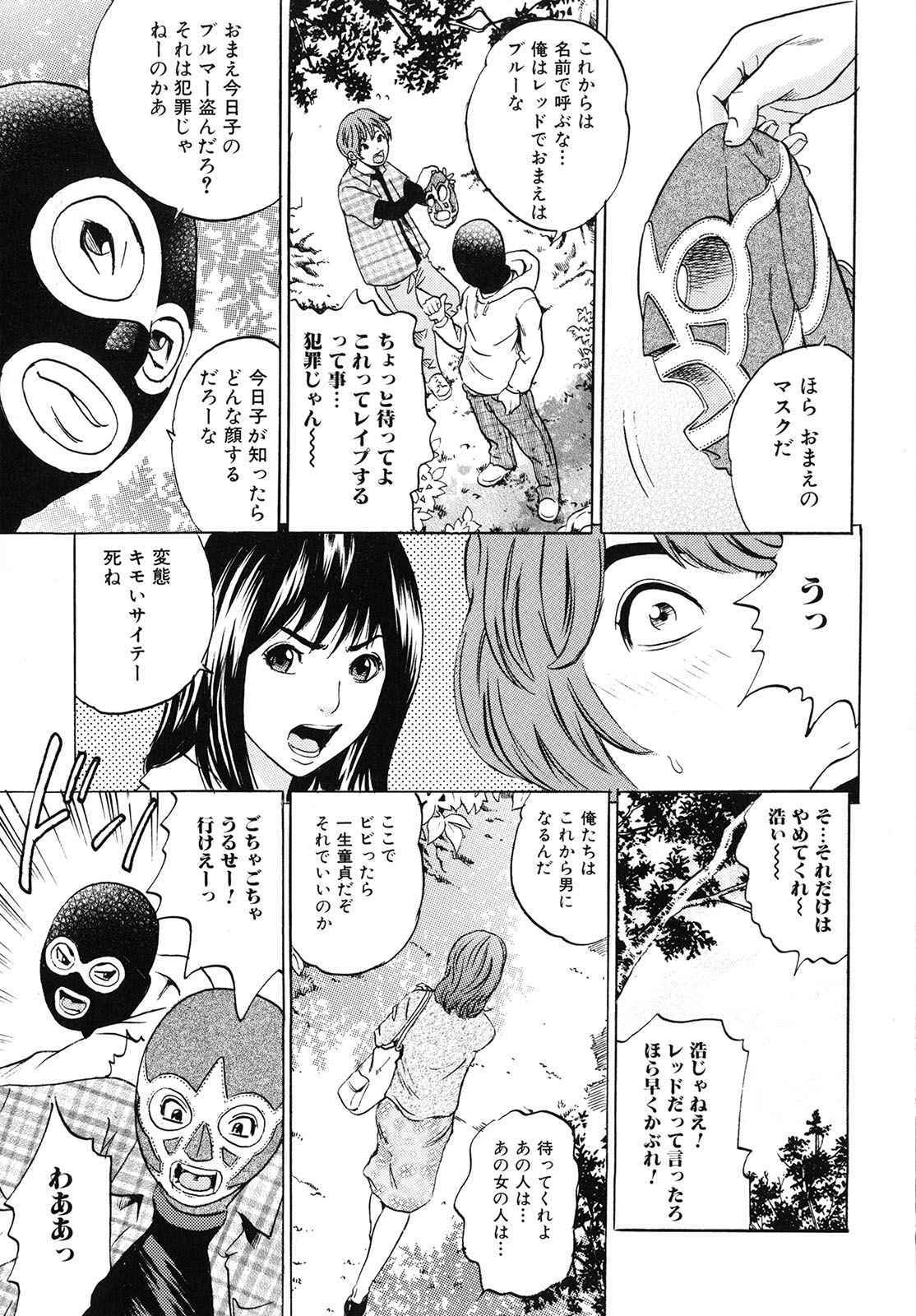 [Tange Suzuki] Mama ga Iku! Boku wa Dopyu! - Mama felt orgazm! I ejaculate! page 68 full