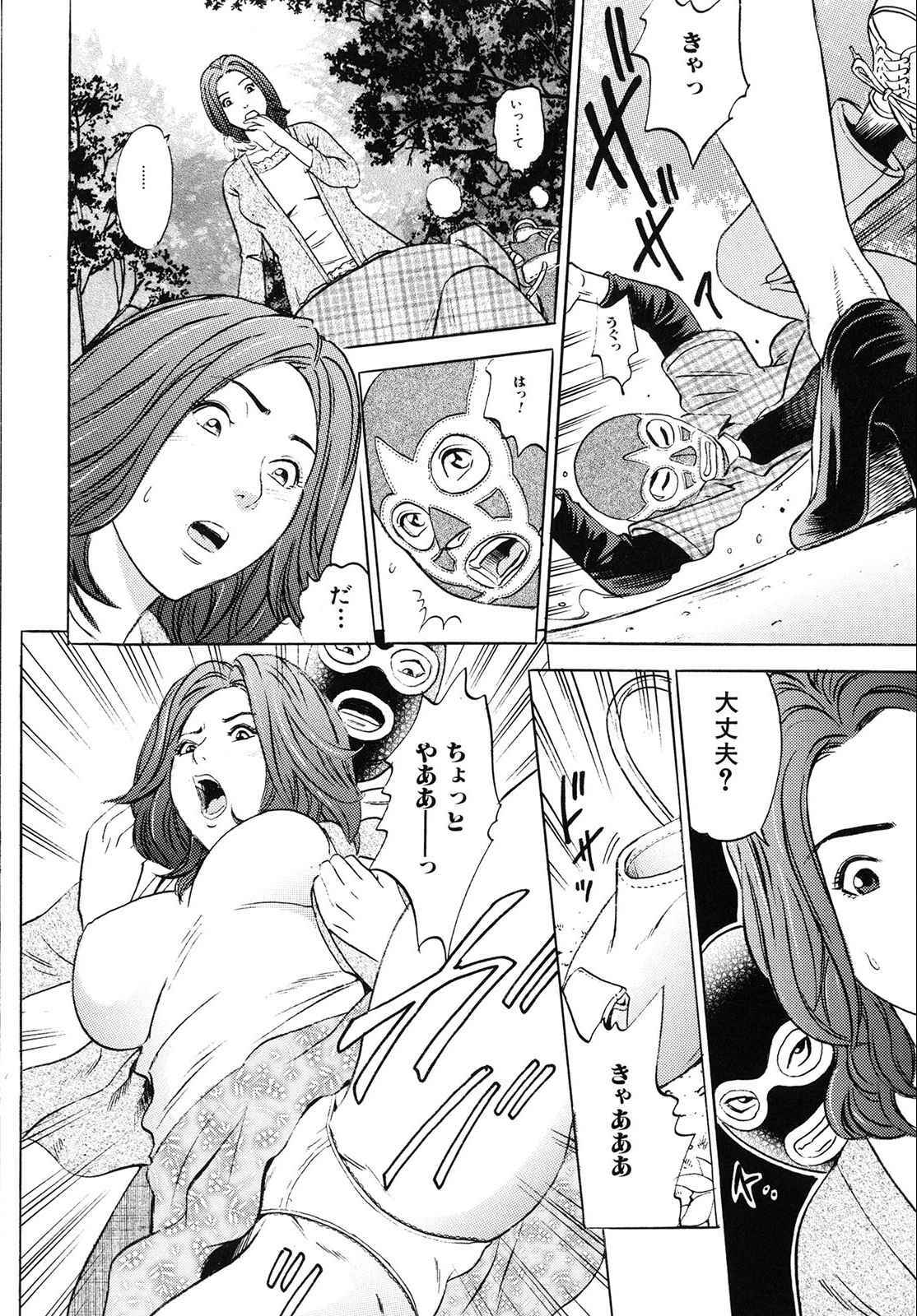 [Tange Suzuki] Mama ga Iku! Boku wa Dopyu! - Mama felt orgazm! I ejaculate! page 69 full