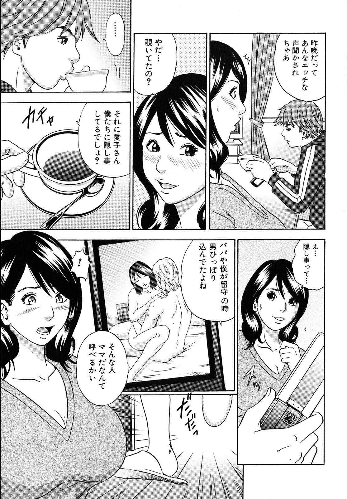 [Tange Suzuki] Mama ga Iku! Boku wa Dopyu! - Mama felt orgazm! I ejaculate! page 84 full