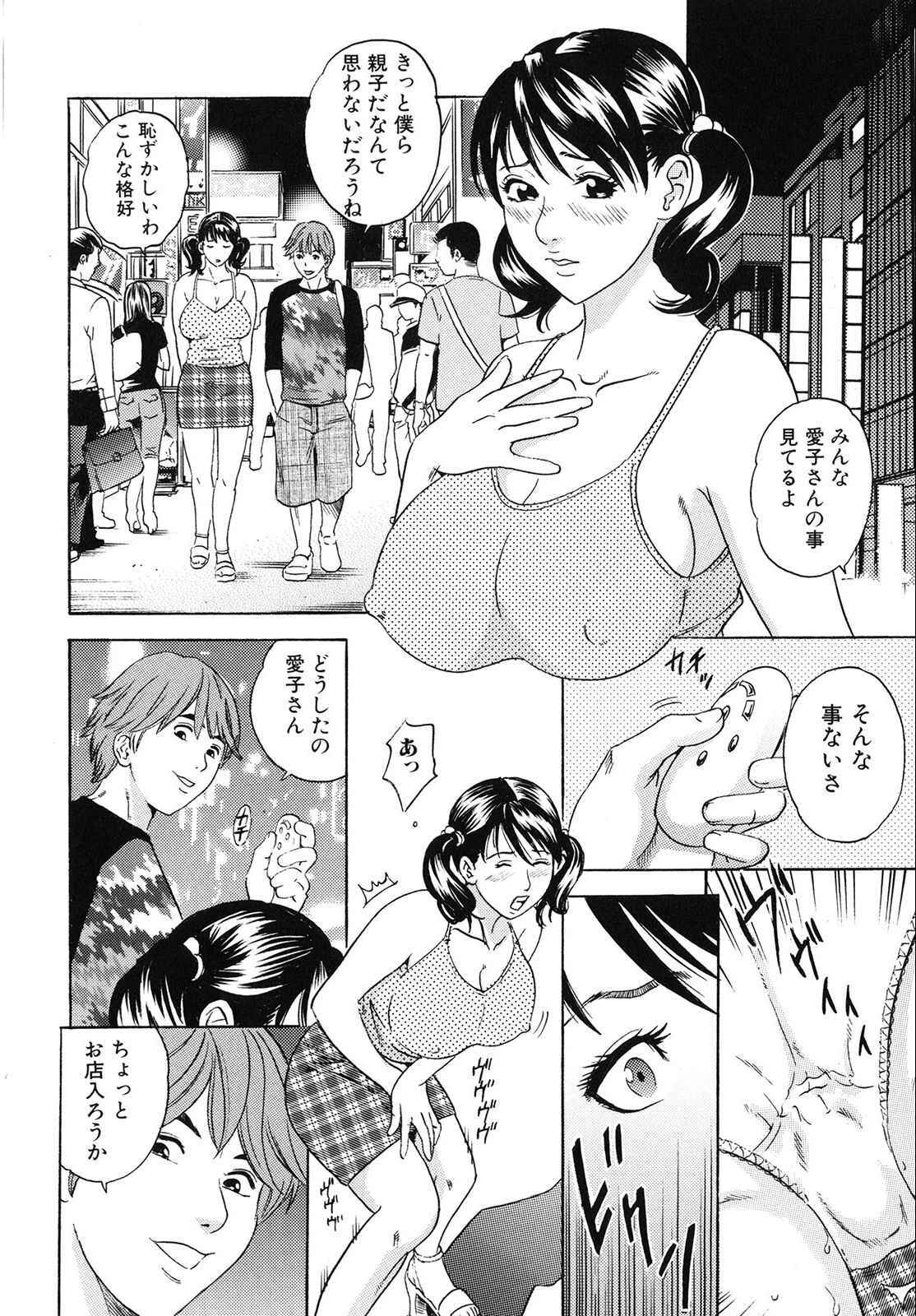 [Tange Suzuki] Mama ga Iku! Boku wa Dopyu! - Mama felt orgazm! I ejaculate! page 87 full