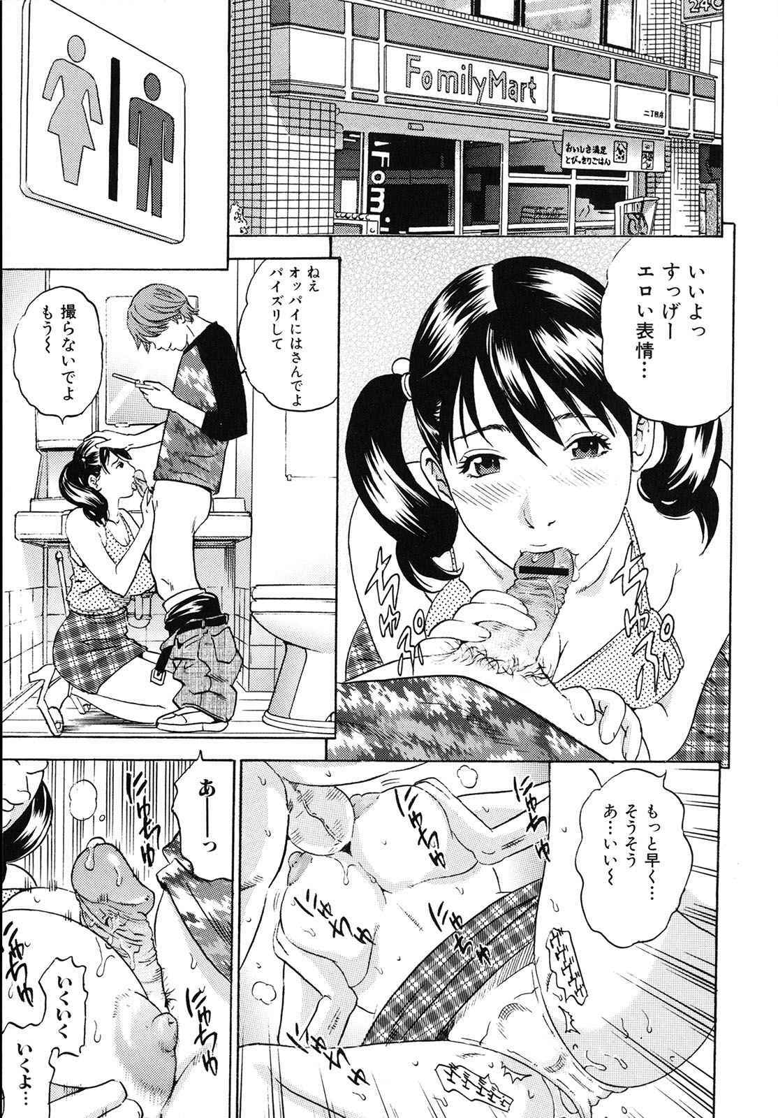 [Tange Suzuki] Mama ga Iku! Boku wa Dopyu! - Mama felt orgazm! I ejaculate! page 88 full