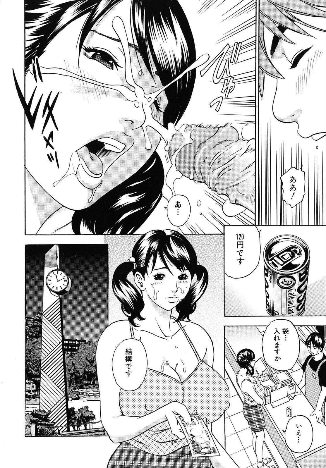 [Tange Suzuki] Mama ga Iku! Boku wa Dopyu! - Mama felt orgazm! I ejaculate! page 89 full