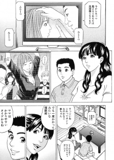 [Tange Suzuki] Mama ga Iku! Boku wa Dopyu! - Mama felt orgazm! I ejaculate! - page 18