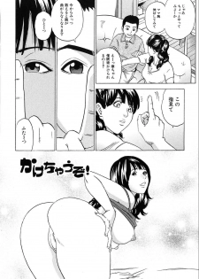 [Tange Suzuki] Mama ga Iku! Boku wa Dopyu! - Mama felt orgazm! I ejaculate! - page 19