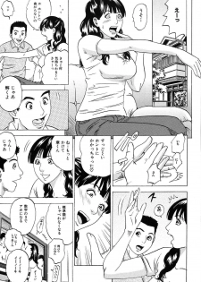 [Tange Suzuki] Mama ga Iku! Boku wa Dopyu! - Mama felt orgazm! I ejaculate! - page 20