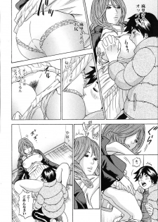 [Tange Suzuki] Mama ga Iku! Boku wa Dopyu! - Mama felt orgazm! I ejaculate! - page 41