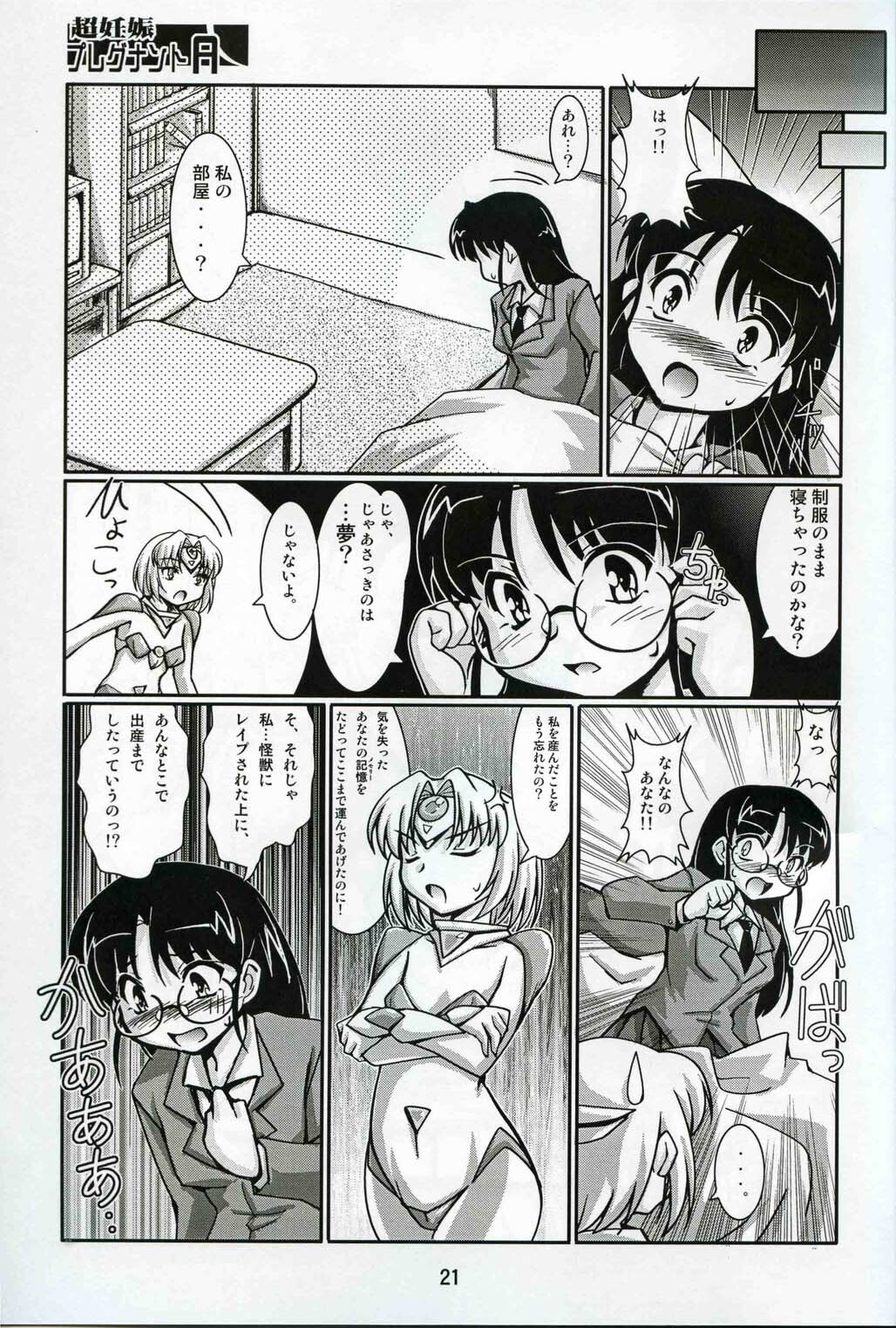 (SC34) [Mouko Mouretsu Hasai Dan (Ryumage)] Chou Ninshin Pregnant A page 20 full