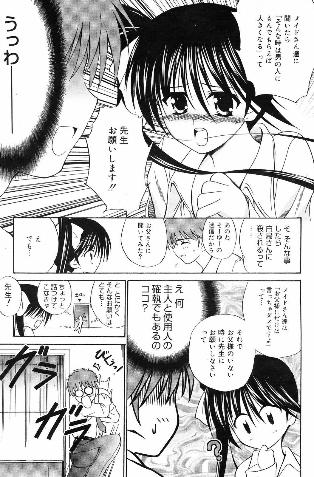 Manga Bangaichi 2009-01 page 101 full