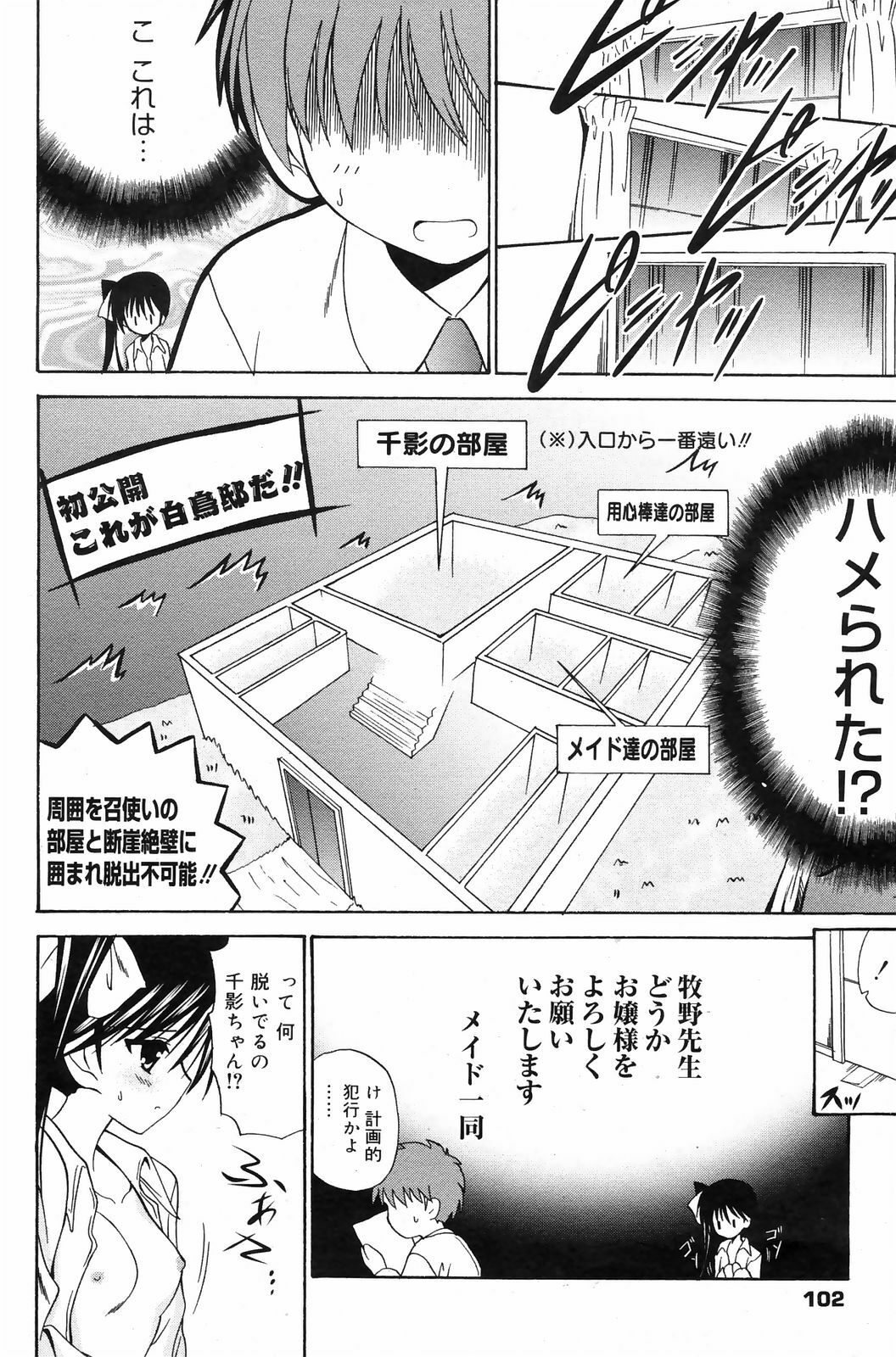 Manga Bangaichi 2009-01 page 102 full