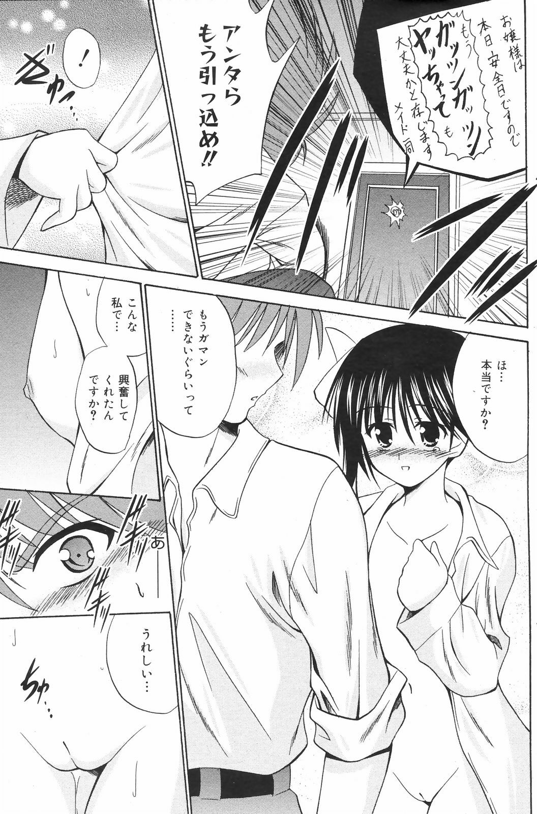 Manga Bangaichi 2009-01 page 109 full