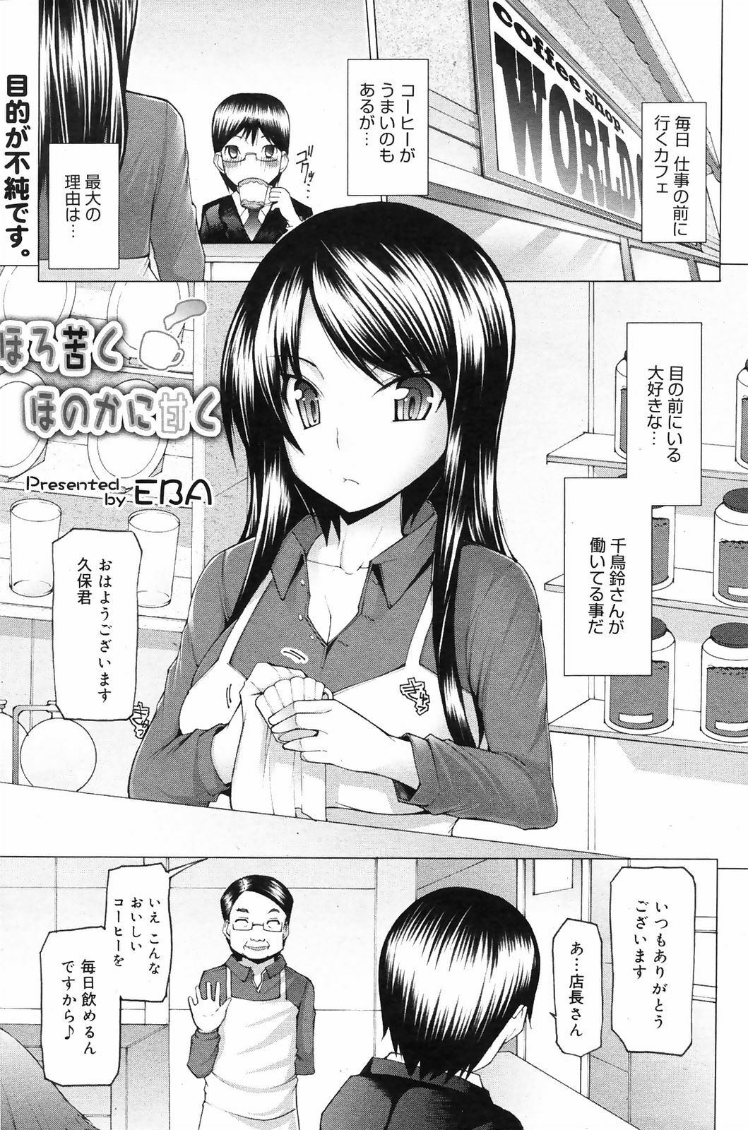 Manga Bangaichi 2009-01 page 169 full
