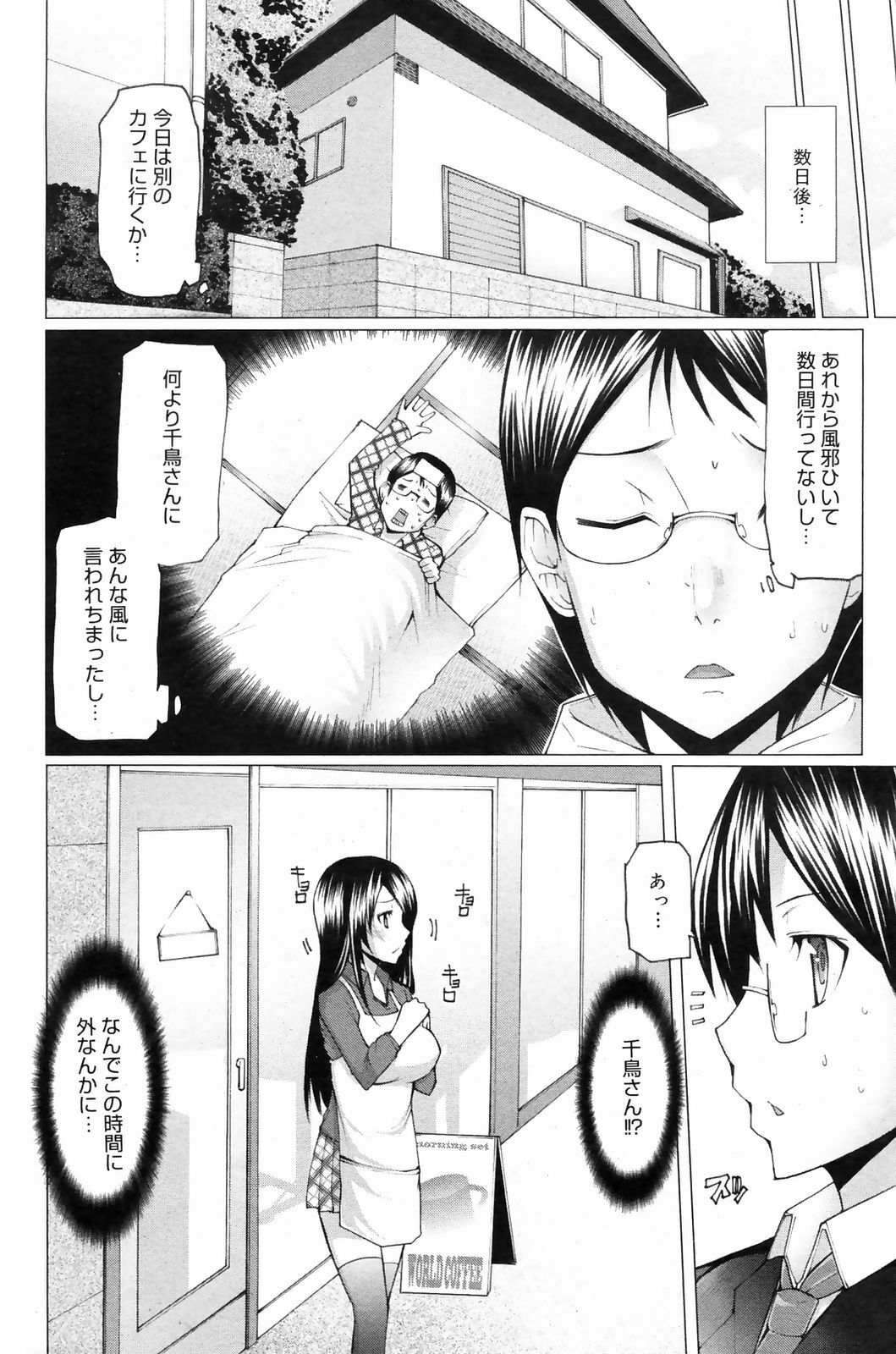 Manga Bangaichi 2009-01 page 172 full