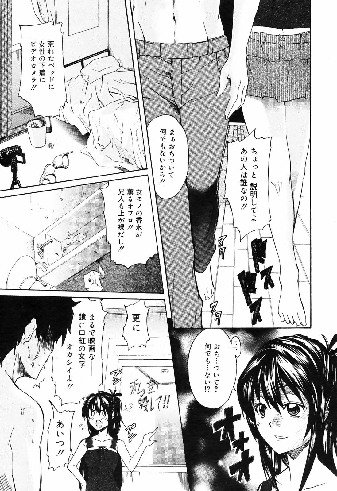 Manga Bangaichi 2009-01 page 223 full