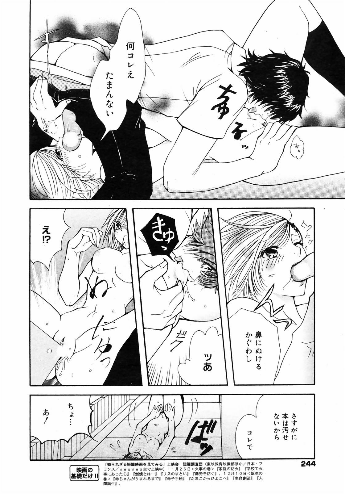 Manga Bangaichi 2009-01 page 244 full