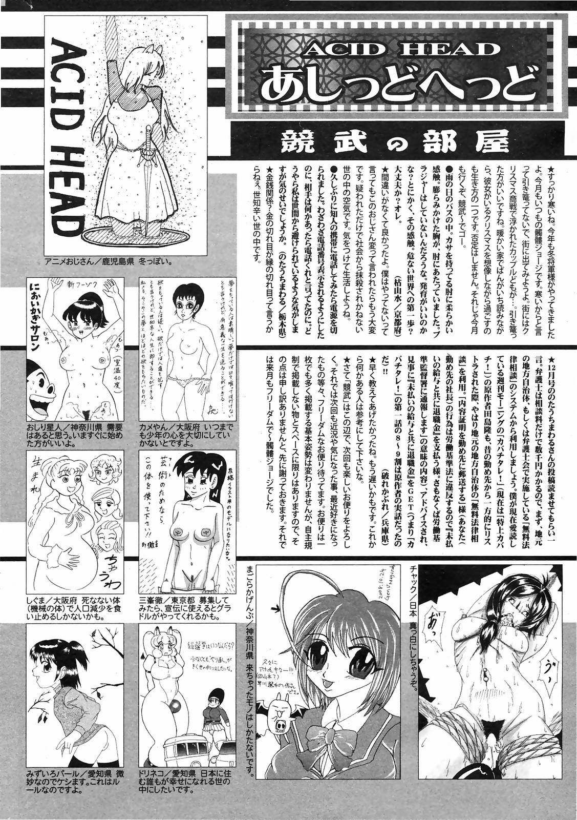 Manga Bangaichi 2009-01 page 256 full