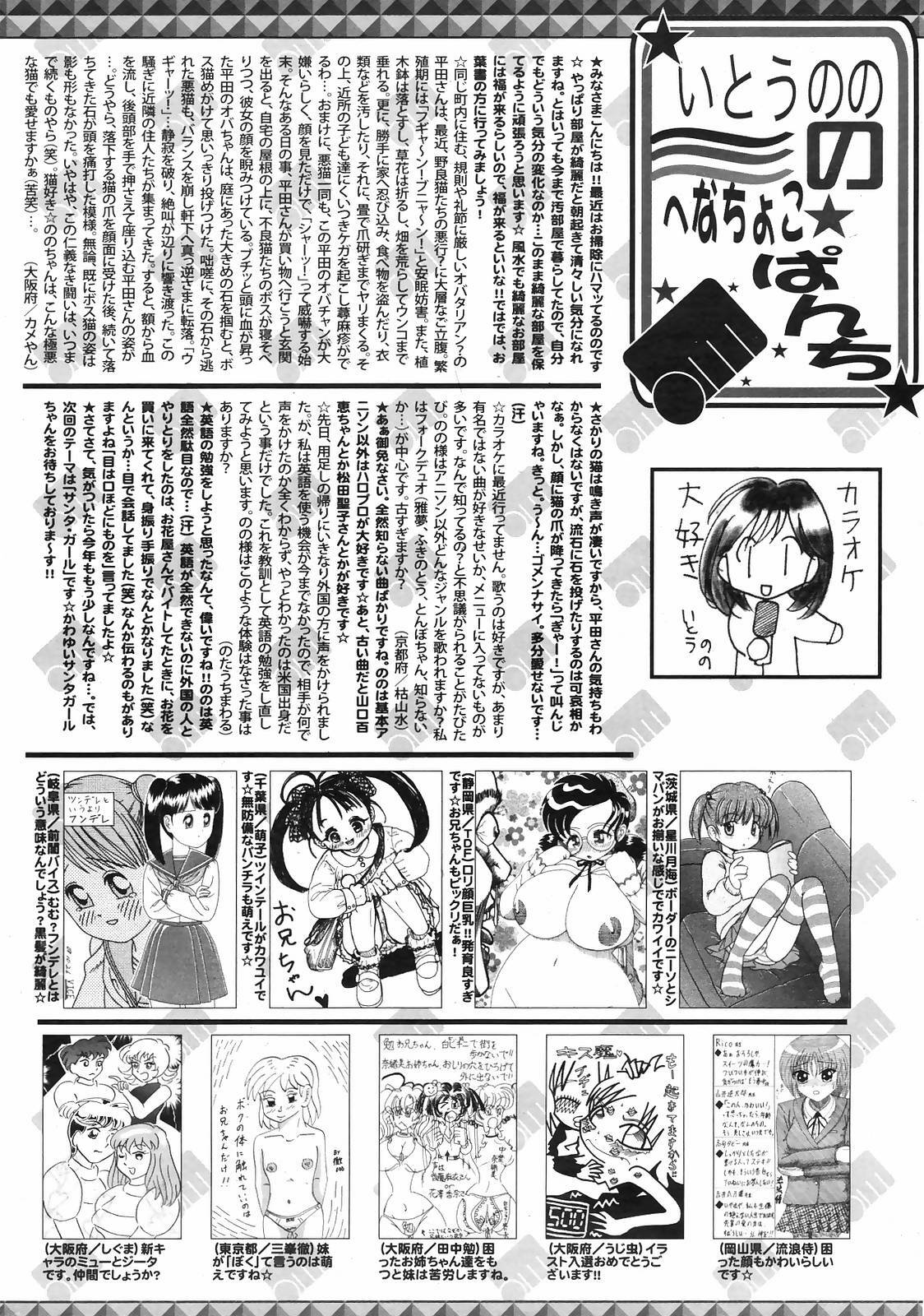 Manga Bangaichi 2009-01 page 258 full