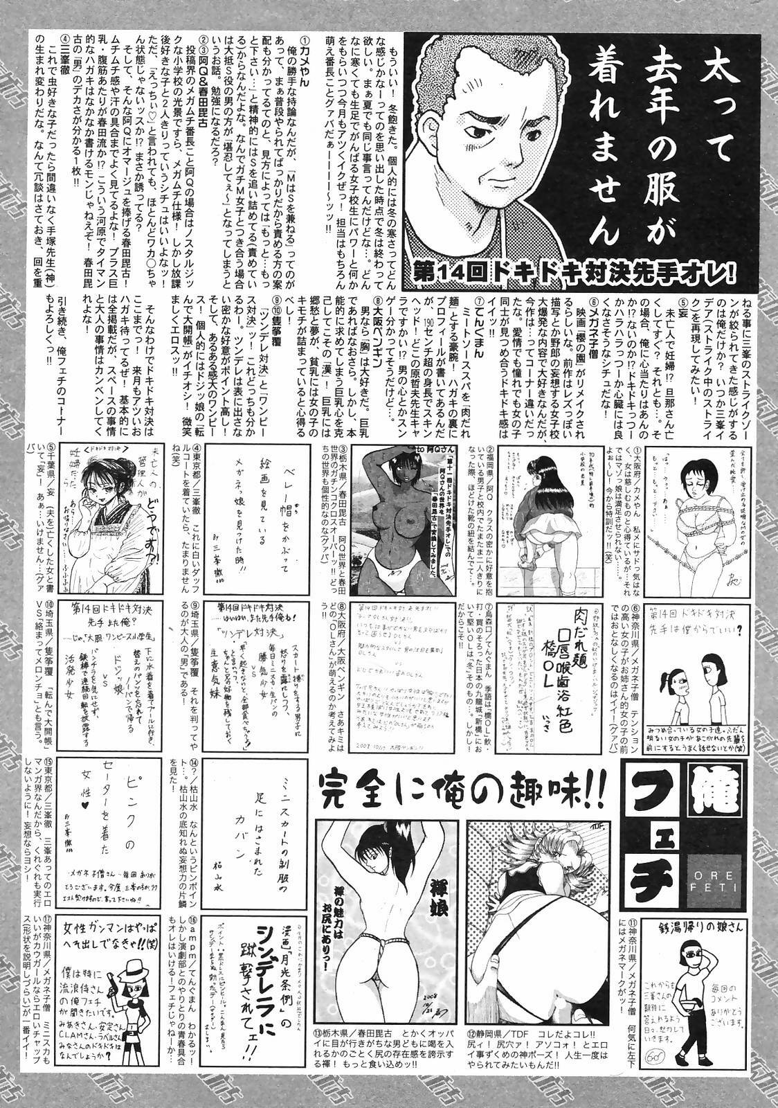 Manga Bangaichi 2009-01 page 261 full