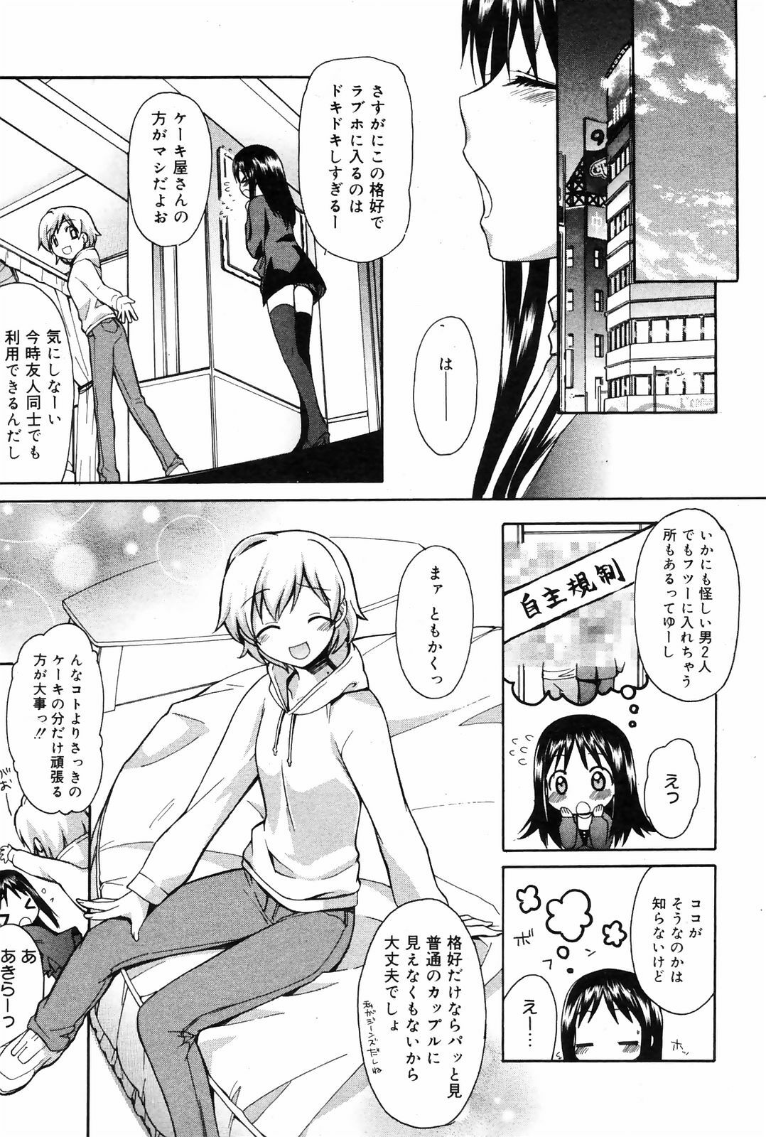 Manga Bangaichi 2009-01 page 45 full