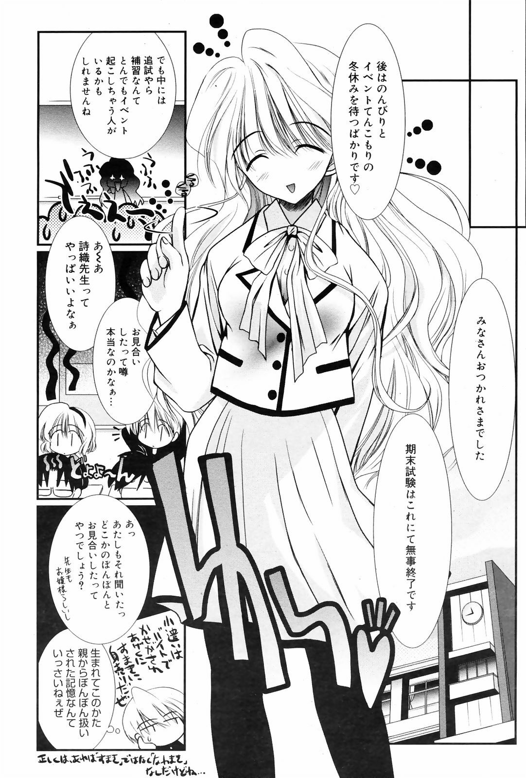 Manga Bangaichi 2009-01 page 62 full