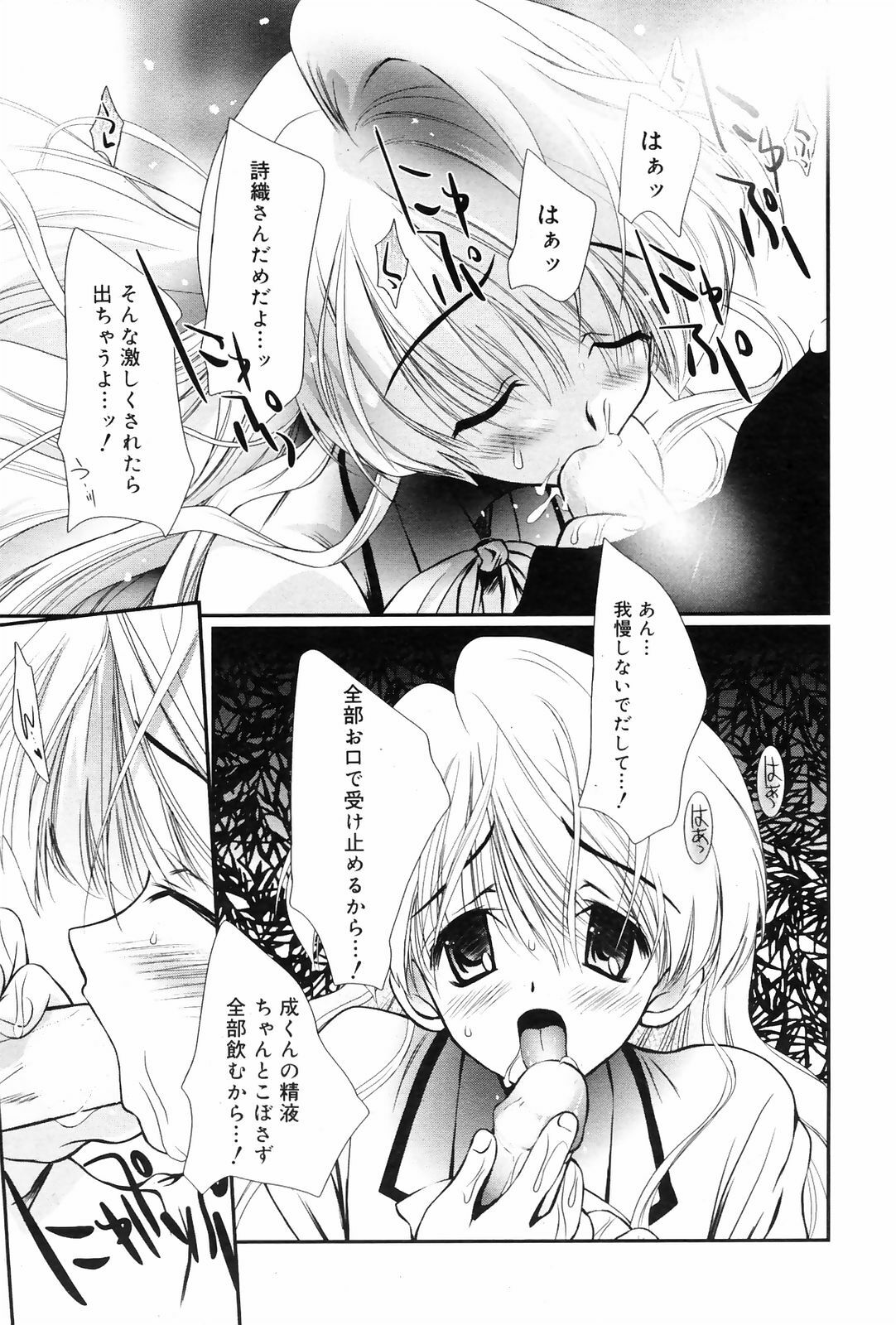 Manga Bangaichi 2009-01 page 67 full