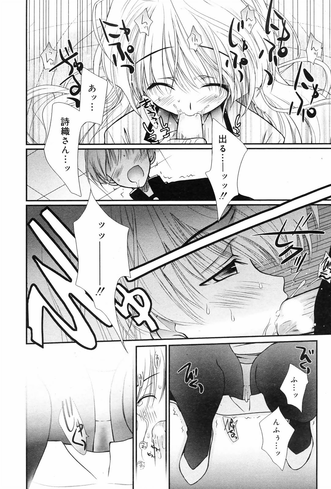 Manga Bangaichi 2009-01 page 68 full