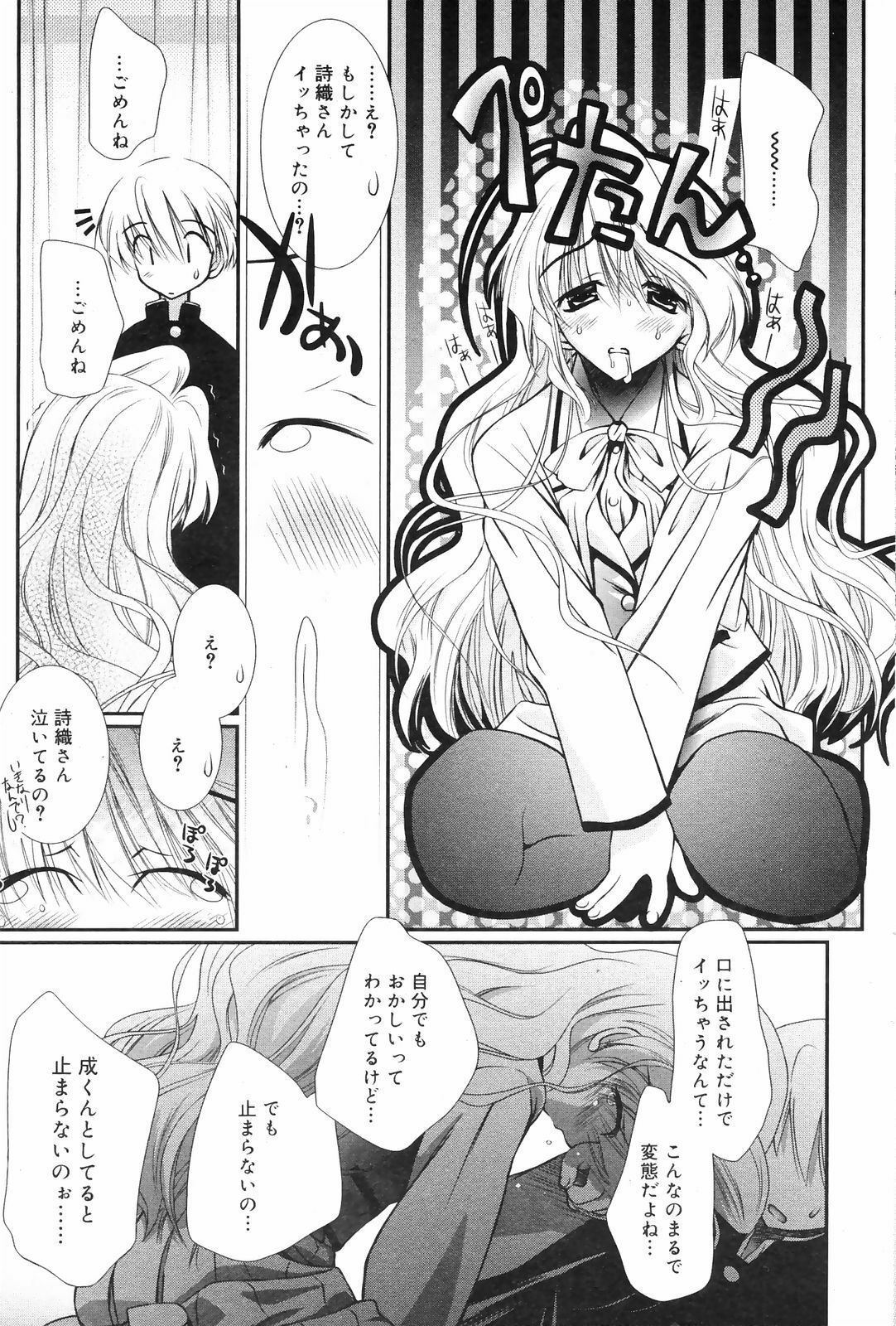Manga Bangaichi 2009-01 page 69 full