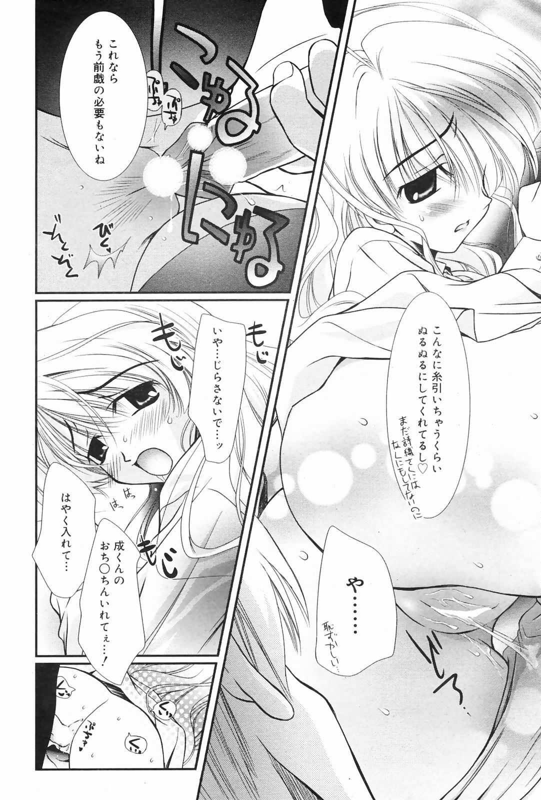 Manga Bangaichi 2009-01 page 72 full