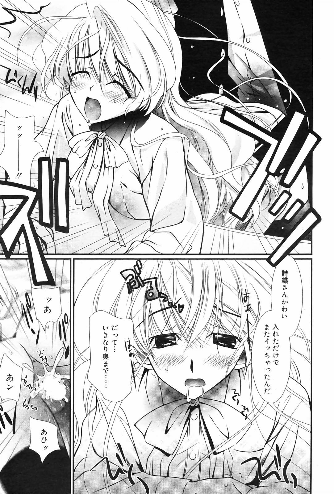 Manga Bangaichi 2009-01 page 73 full